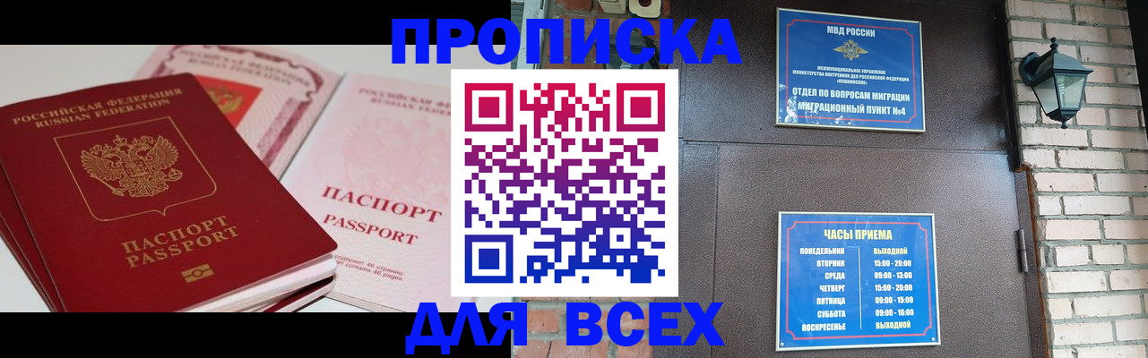 где прописаться в Грязях