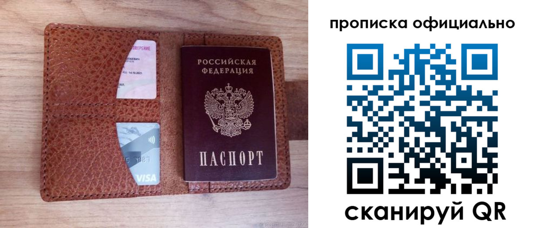 временная регистрация адрес в Грязях