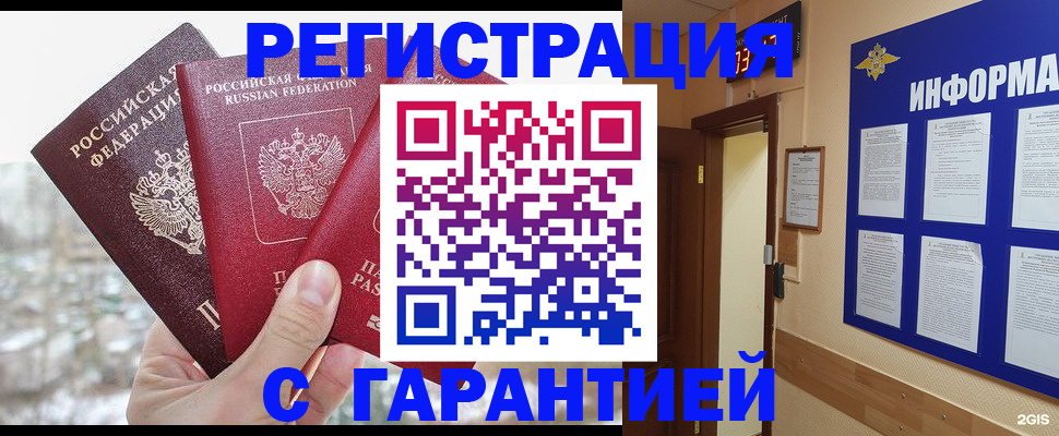 временная регистрация адрес в Грязях