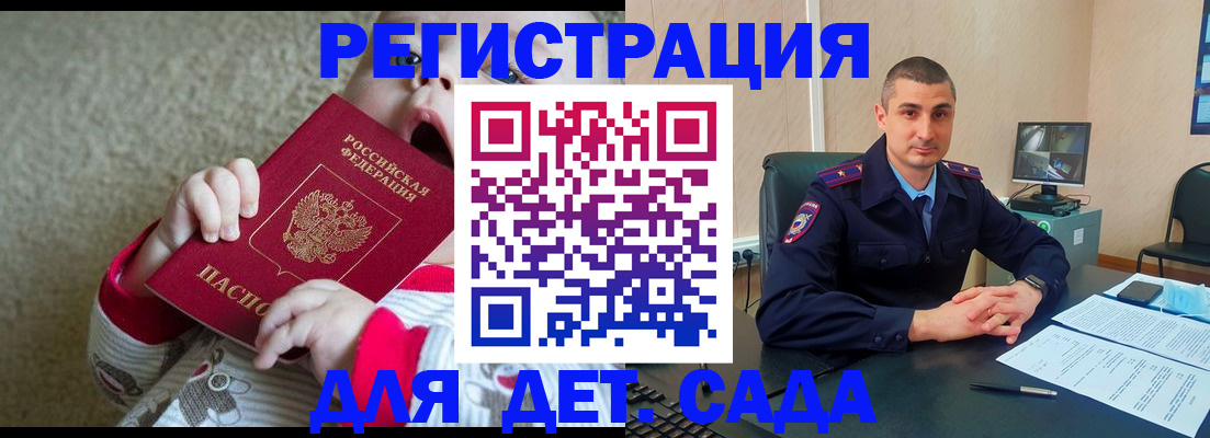 временная прописка в Грязях