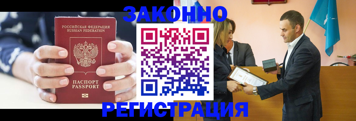 временная регистрация адрес в Грязях