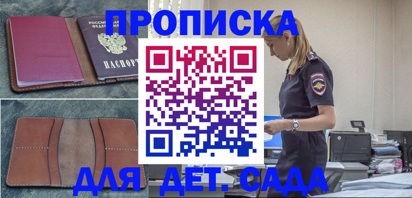 временная регистрация поиск в Грязях