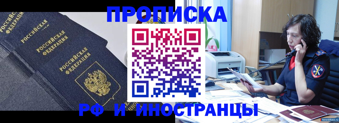 временная регистрация госуслуги в Грязях