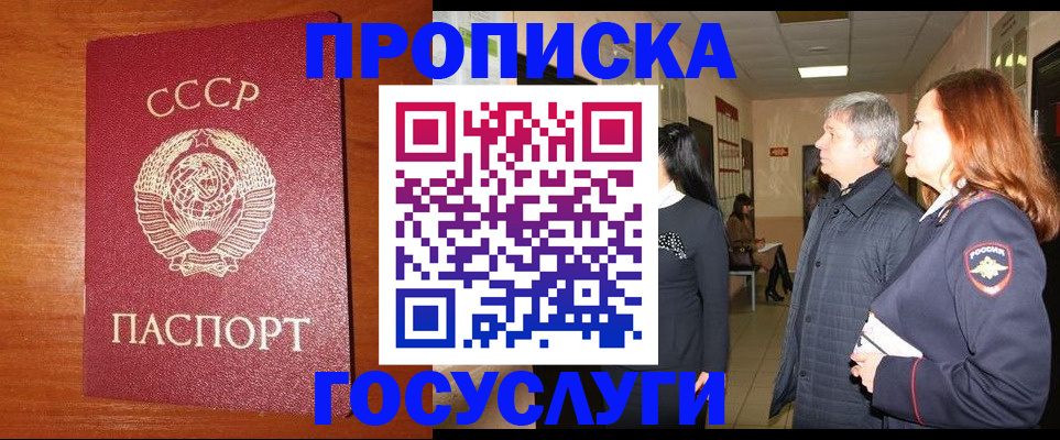 прописка иностранных граждан в Грязях